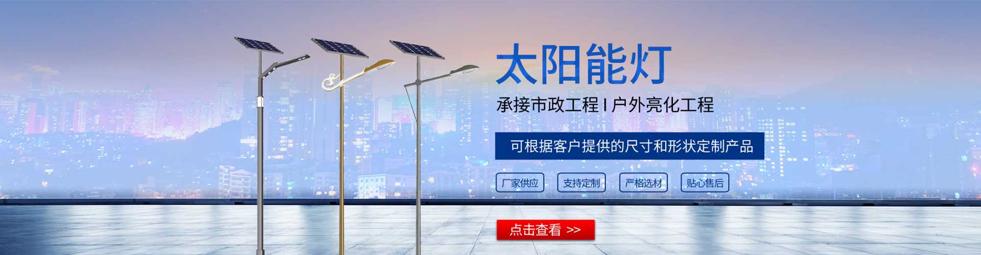 洋县太阳能路灯哪家好